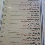 رستوران بیرون بر گیل بانو در لاهیجان