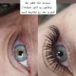 آموزش و خدمات مژه آدرینا صدریان در کرج