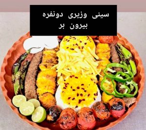 مشاهده تهیه غذا بیرون بر فردوسی در دزفول در سامانه بهبود مشاغل