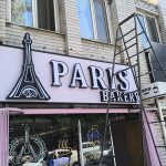 کافه رستوران پاریس بیکری در اراک