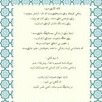 کافه گالری مریم در رشت