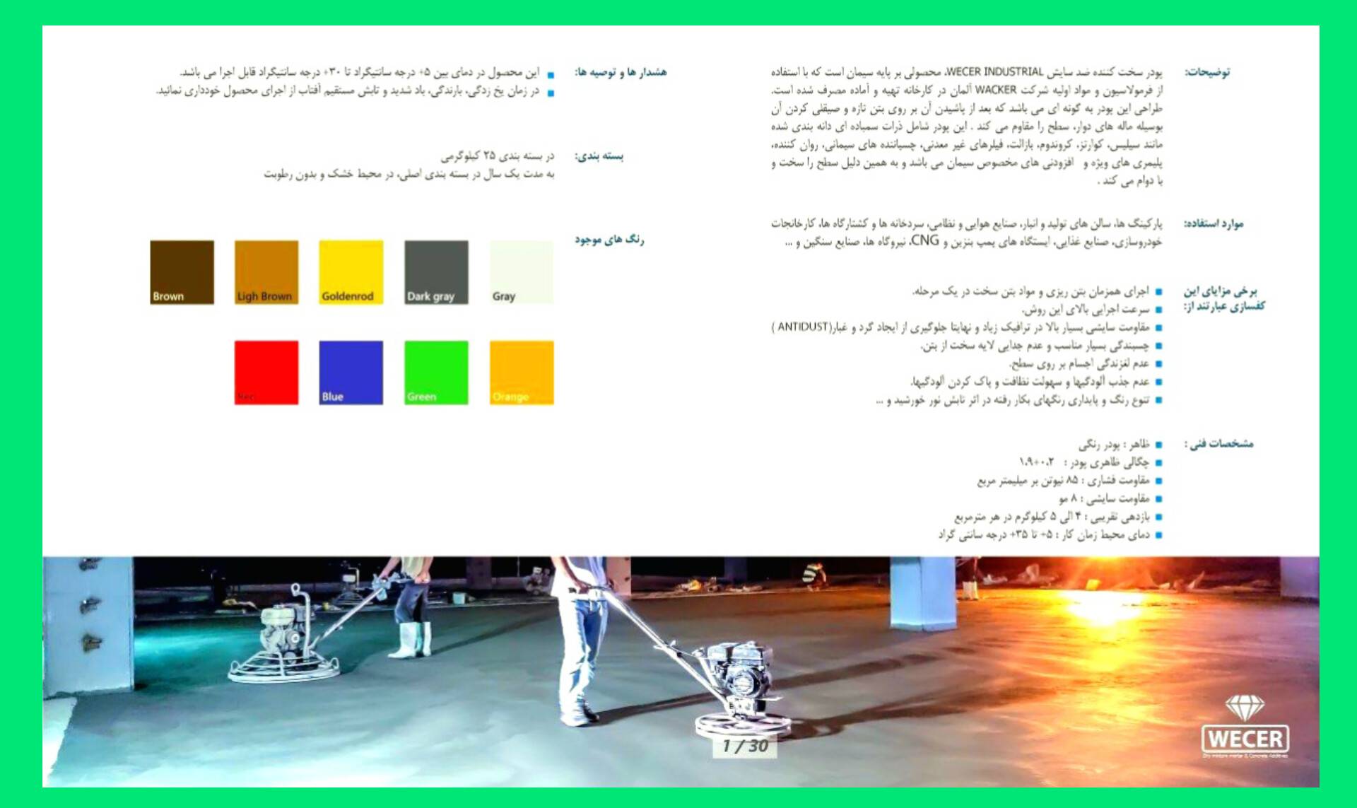 مشاهده اجرا و فروش الیاف بتن سخت آریانا در پاسداران تهران در سامانه بهبود مشاغل