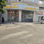 درمانگاه شیخ صفی در اردبیل