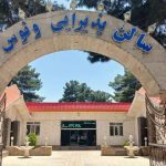 سالن پذیرایی ونوس در کرمانشاه