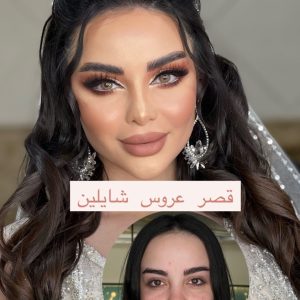 مشاهده آگهی سالن زیبایی شایلین در بلوار ابوذر تهران در سامانه بهبود مشاغل