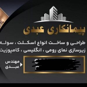 مشاهده جوشکاری سیار عبدی در جزیره قشم در سامانه بهبود مشاغل