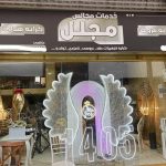 خدمات مجالس مجلل در قائم شهر