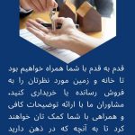 مشاور املاک شفاف در صدرا