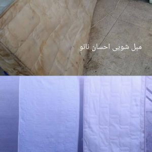 مشاهده آگهی مبل شویی احسان در آبادان در سامانه بهبود مشاغل