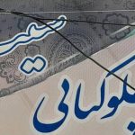 چلوکبابی سیب در گلستان