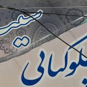 مشاهده آگهی چلوکبابی سیب در گلستان در سامانه بهبود مشاغل