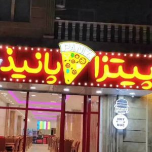 مشاهده آگعی