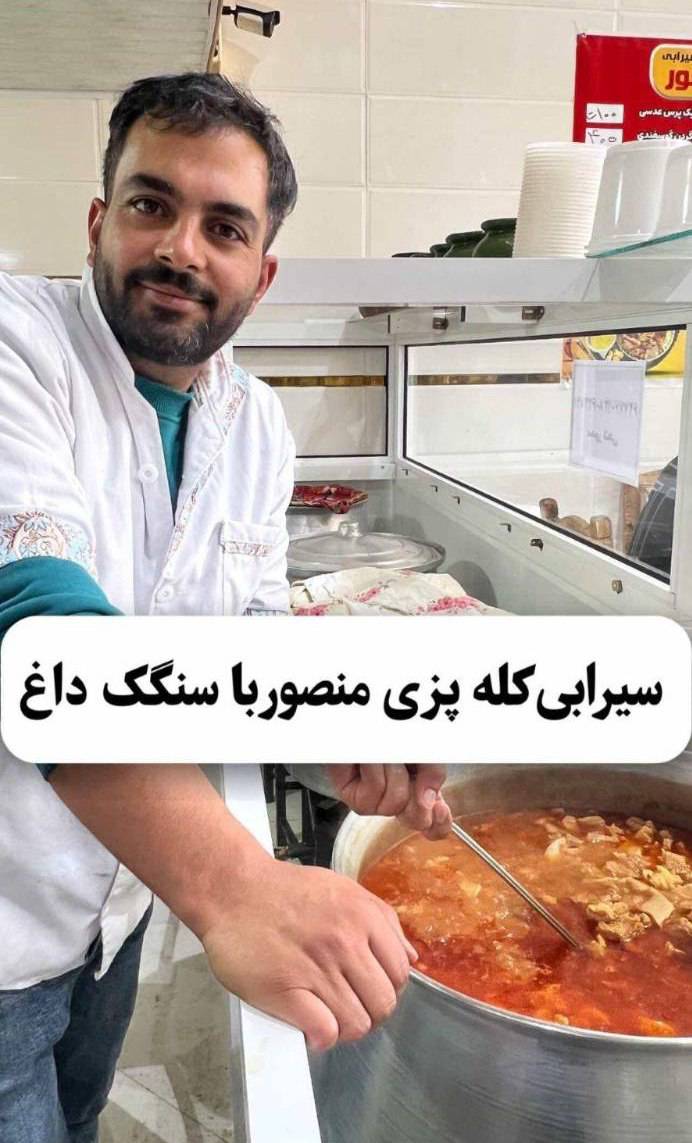مشاهده طباخی شبانه روزی منصور در اردبیل در سامانه بهبود مشاغل
