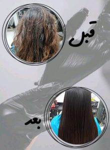 مشاهده خدمات تخصصی کراتین و پروتئین مو اسرا بلوچی در چابهار در سامانه بهبود مشاغل