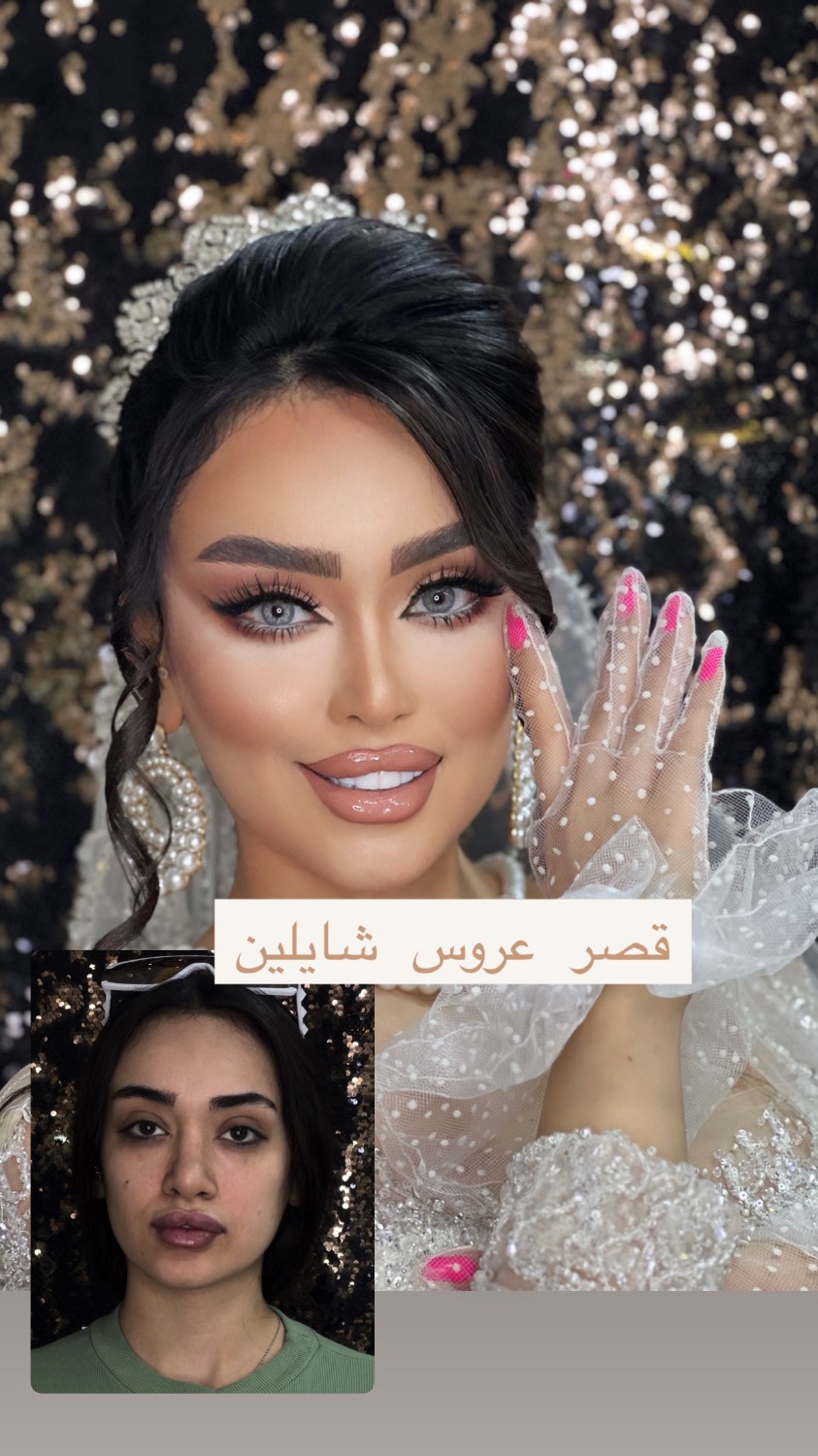 مشاهده آگهی سالن زیبایی شایلین در بلوار ابوذر تهران در سامانه بهبود مشاغل