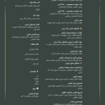 رستوران ایرانی دیگ زرین در جهانشهر کرج