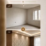 دکوراسیون داخلی آرا دکور در خمین
