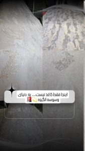 مشاهده دکوراسیون داخلی آرا دکور در خمین در سامانه بهبود مشاغل