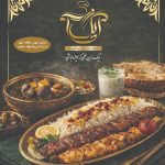 رستوران ایرانی دیگ زرین در جهانشهر کرج