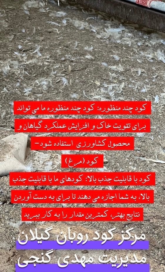 مشاهده آگهی مرکز کود روبان گیلان در آستانه اشرفیه در سامانه بهبود مشاغل