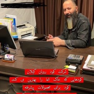 مشاهده آگهی مرکز کود روبان گیلان در آستانه اشرفیه در سامانه بهبود مشاغل