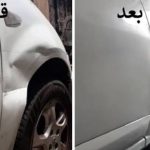 تعمیرگاه جهان آفرود صدرا