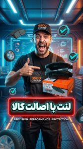 مشاهده فروشگاه واشر سرسیلندر HSCO در رشت در سامانه بهبود مشاغل