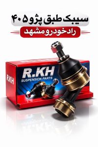 مشاهده فروشگاه واشر سرسیلندر HSCO در رشت در سامانه بهبود مشاغل