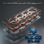 فروشگاه واشر سرسیلندر HSCO در رشت