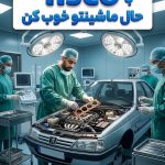 فروشگاه واشر سرسیلندر HSCO در رشت