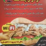 فست فود اژدر زاپاتا اصل در تهرانسر تهران
