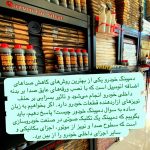 مرکز تخصصی دمپینگ صداگیری خودرو اتوجام سینا در بناب