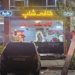 کافه ملت در ارومیه