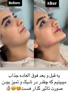مشاهده کلینیک زیبایی سوگل در گوهردشت کرج در سامانه بهبود مشاغل
