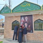 مجتمع خدماتی رفاهی مسجد ابوالفضل حرم شهدای گمنام در زرند
