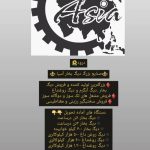 تولید و تعمیر دیگ بخار آسیا در پاکدشت