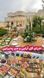 مشاهده تشریفات تولد و بادکنک آرایی کیدزپلاس در غرب تهران در سامانه بهبود مشاغل