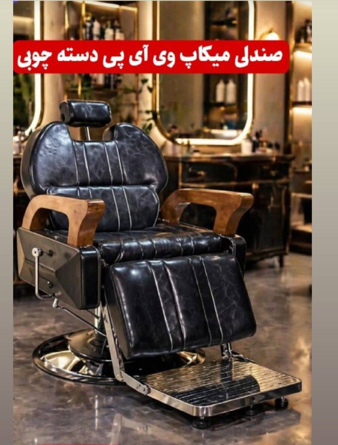 مشاهده آگهی فروشگاه تجهیزات آرایشگاهی ساری دکو در ساری در سامانه بهبود مشاغل