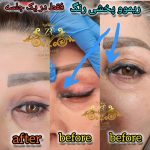 مرکز تخصصی میکروبلیدینگ و ریموو ابرو زینب رحیم پور در زنجان