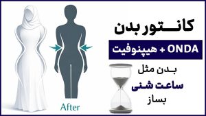 مشاهده کلینیک لاغری اسلیم فیت در کیانپارس اهواز در سامانه بهبود مشاغل