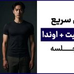 کلینیک لاغری اسلیم فیت در کیانپارس اهواز
