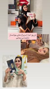مشاهده کلینیک زیبایی و درمانی نازی در یحیوی اردبیل در سامانه بهبود مشاغل