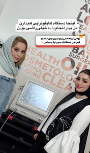 مشاهده کلینیک زیبایی و درمانی نازی در یحیوی اردبیل در سامانه بهبود مشاغل