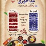 غذاخوری آمی در آمل