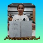 آموزشگاه هنرهای تجسمی هنر جوینده در شیراز