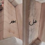 مبلشویی نگین برتر در مشهد