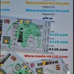 آموزشگاه و اخذ صدور گواهینامه احمدی در تهران