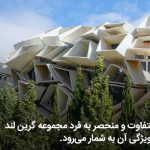 دکوراسیون داخلی آردین توان در شیراز