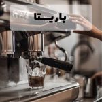 کافه حس در یزد
