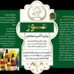 درمان تضمینی سرطان حکیم سید کاظم کرمی در کازرون